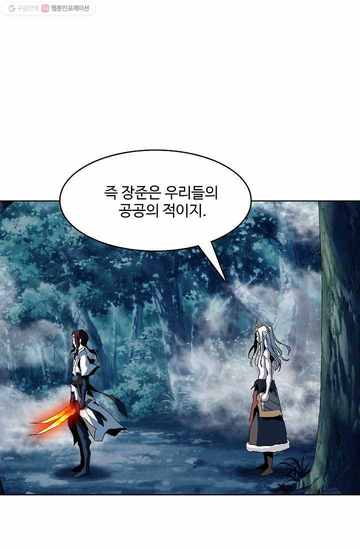 유니언 로드 20화 16