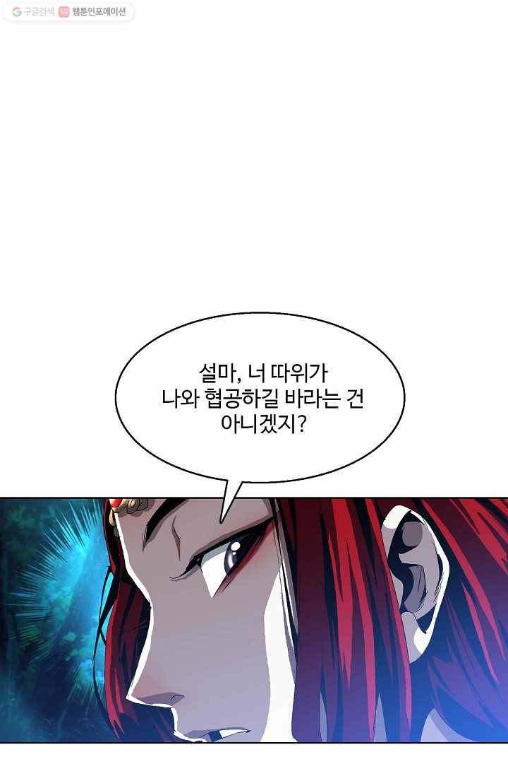 유니언 로드 20화 17