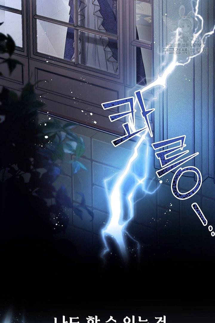 당신의 이해를 돕기 위하여 1화 3