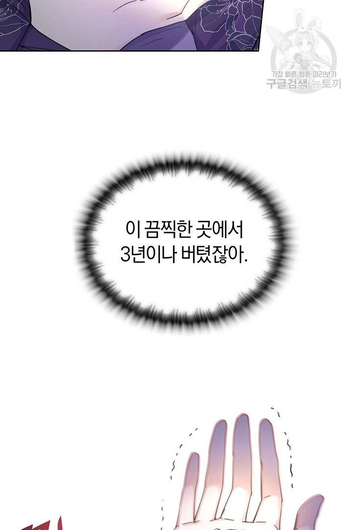 당신의 이해를 돕기 위하여 1화 6