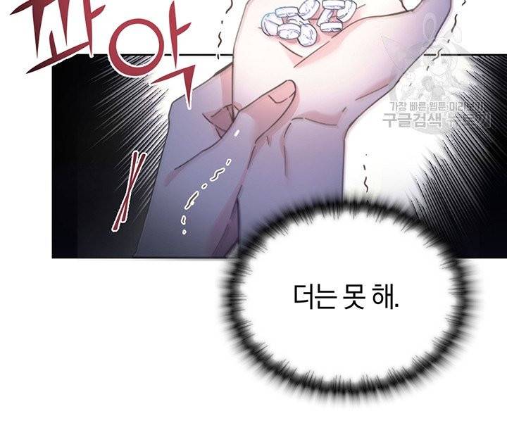 당신의 이해를 돕기 위하여 1화 7