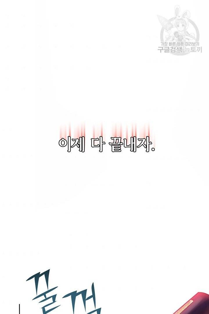 당신의 이해를 돕기 위하여 1화 9