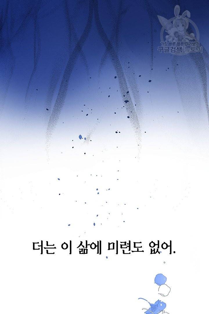 당신의 이해를 돕기 위하여 1화 13