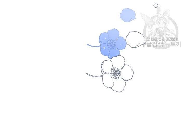 당신의 이해를 돕기 위하여 1화 16