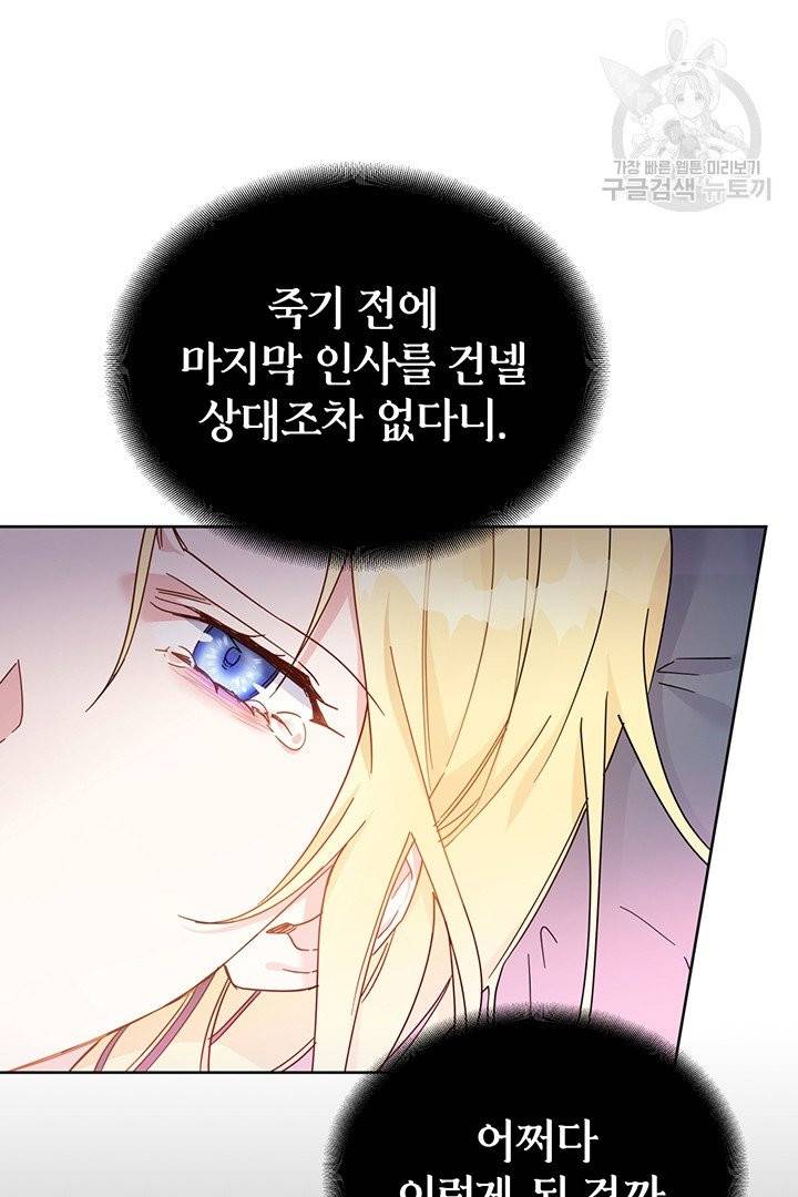 당신의 이해를 돕기 위하여 1화 17