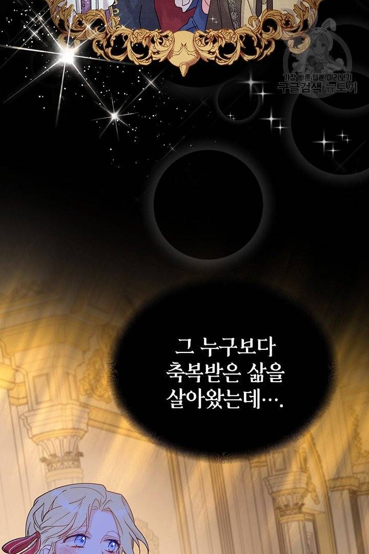 당신의 이해를 돕기 위하여 1화 20