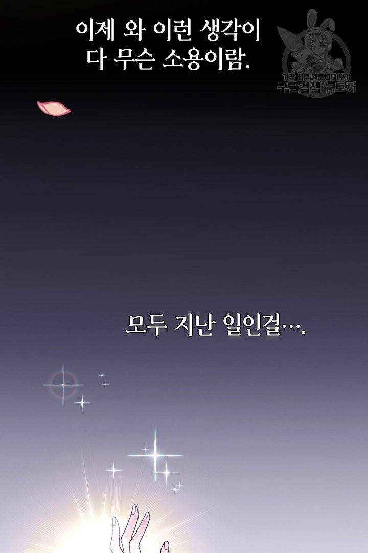당신의 이해를 돕기 위하여 1화 25