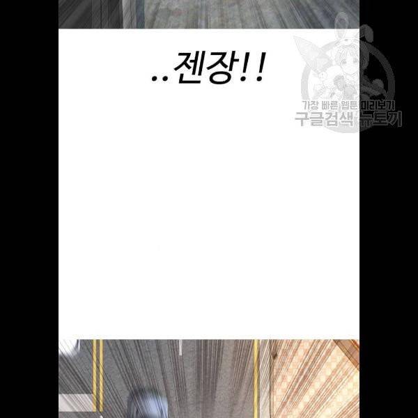 급식아빠 12화 5