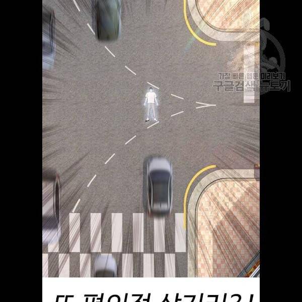 급식아빠 12화 6