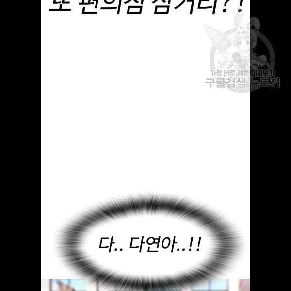 급식아빠 12화 7