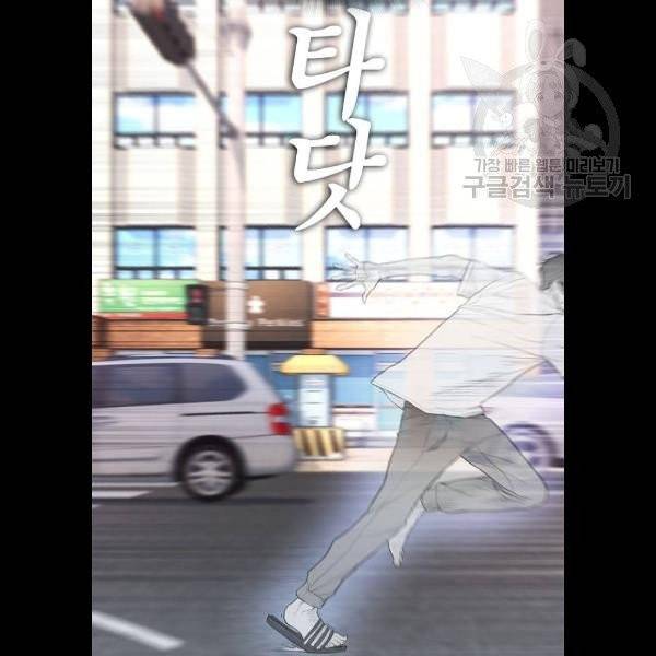 급식아빠 12화 8