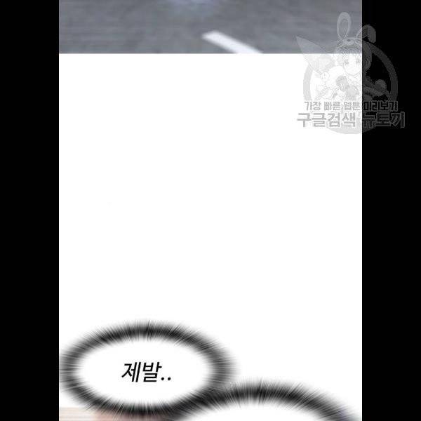 급식아빠 12화 9