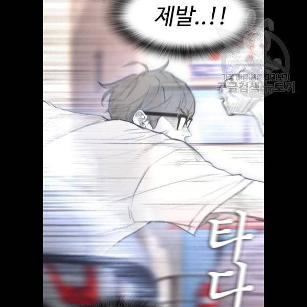 급식아빠 12화 10