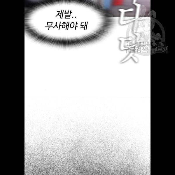 급식아빠 12화 11