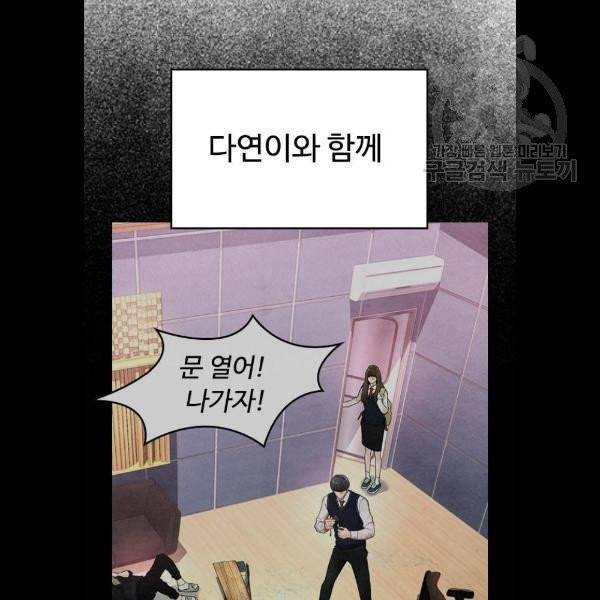 급식아빠 12화 12
