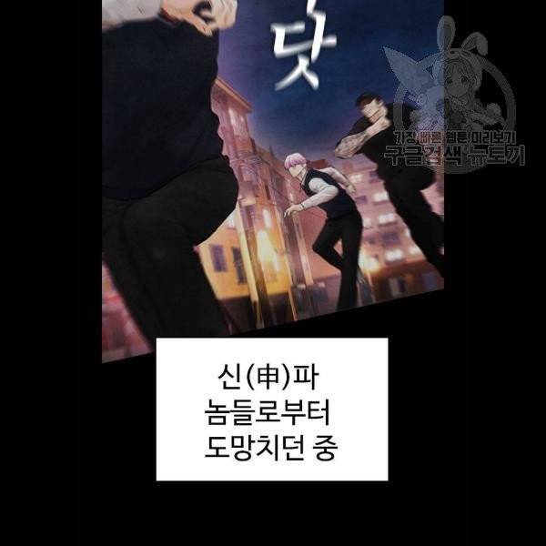 급식아빠 12화 15