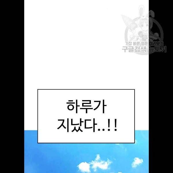 급식아빠 12화 22