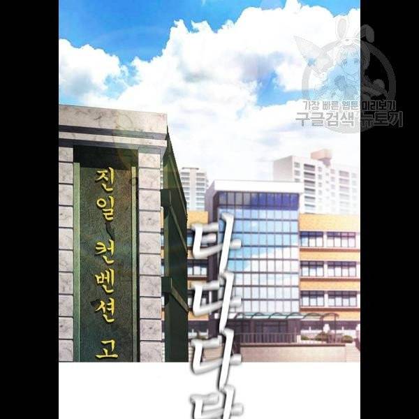 급식아빠 12화 23
