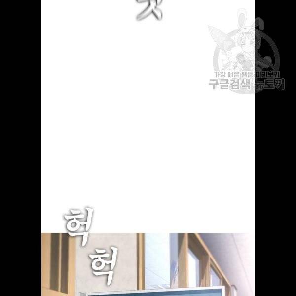 급식아빠 12화 24