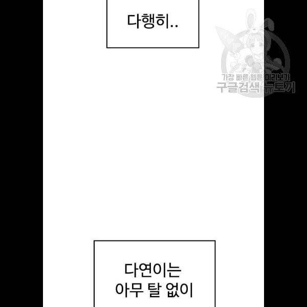 급식아빠 12화 28
