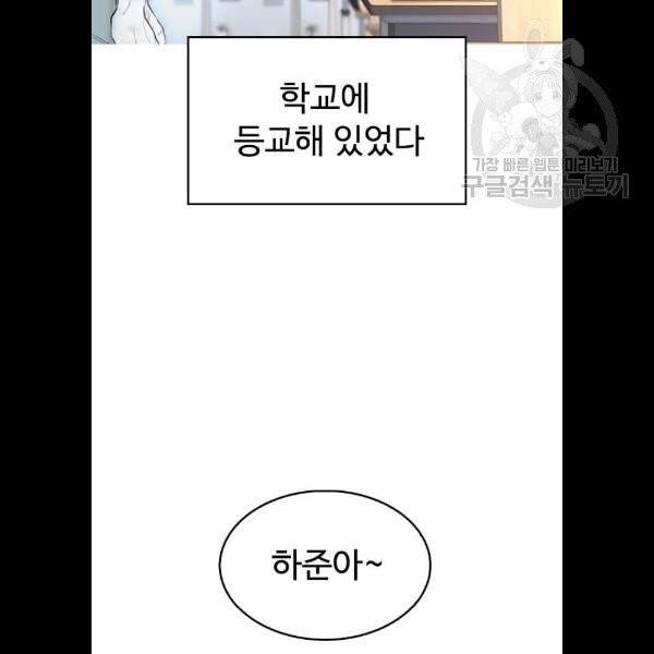 급식아빠 12화 30