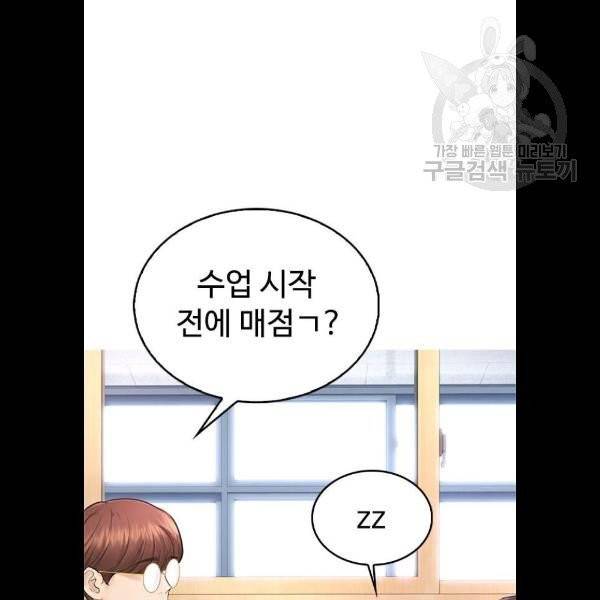 급식아빠 12화 31