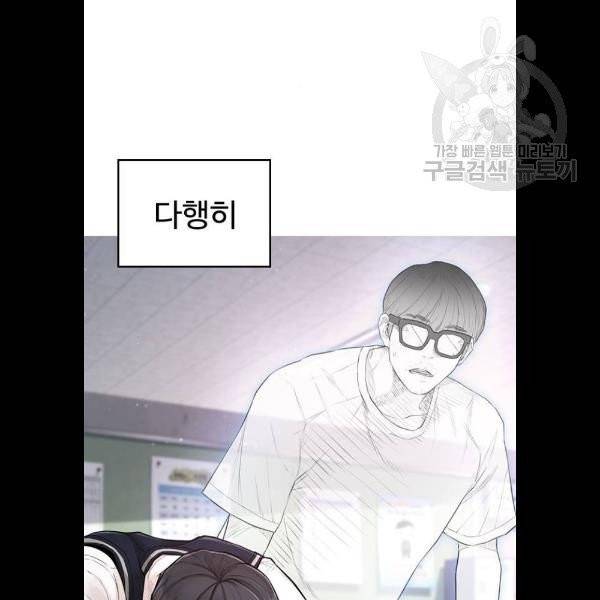 급식아빠 12화 33