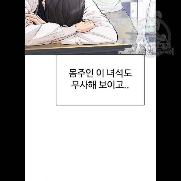 급식아빠 12화 34