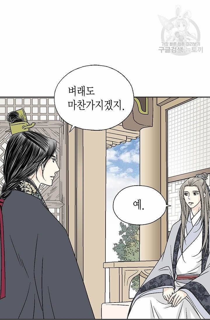 화우요 17화 4