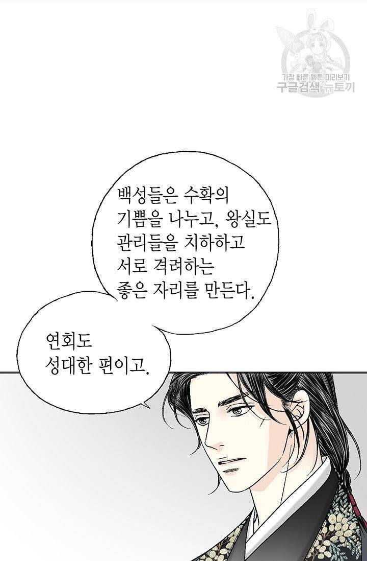 화우요 17화 5