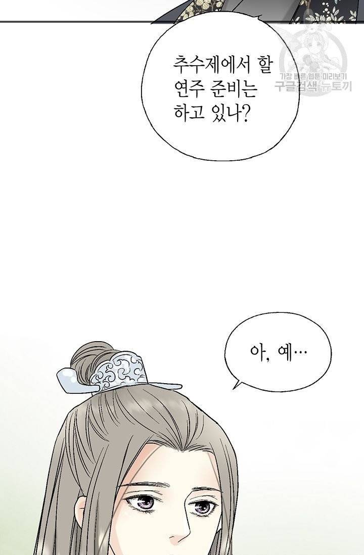 화우요 17화 6