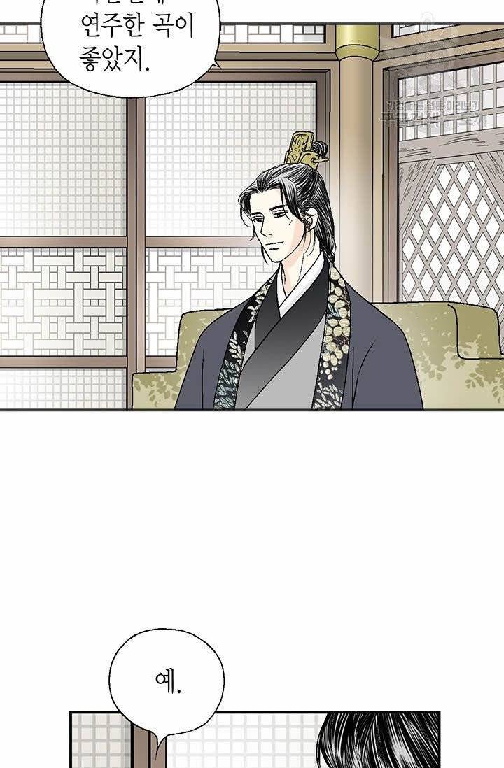 화우요 17화 9