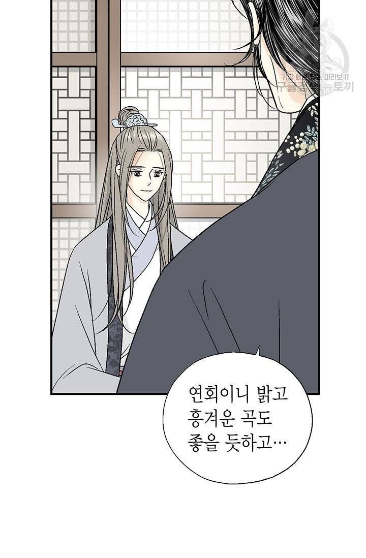 화우요 17화 10