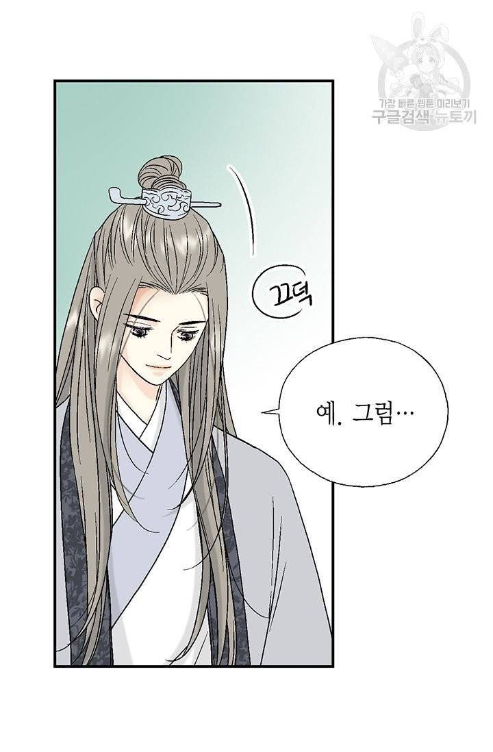 화우요 17화 11