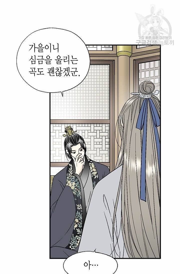 화우요 17화 12