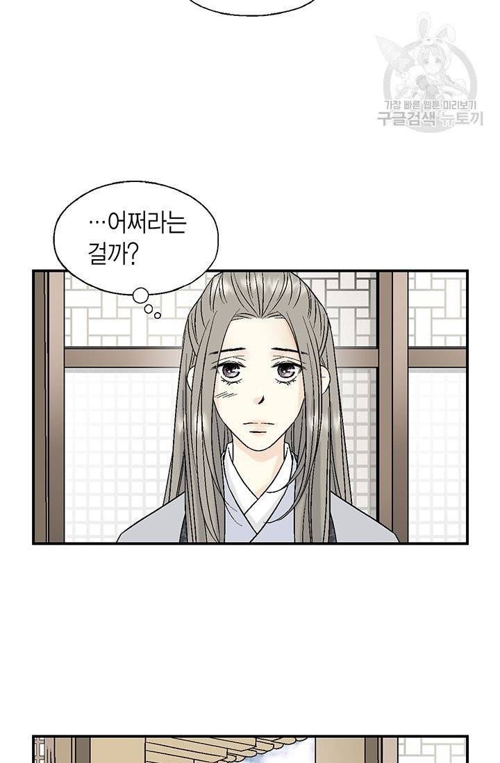화우요 17화 13