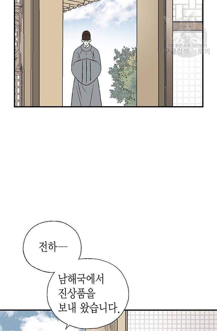 화우요 17화 14