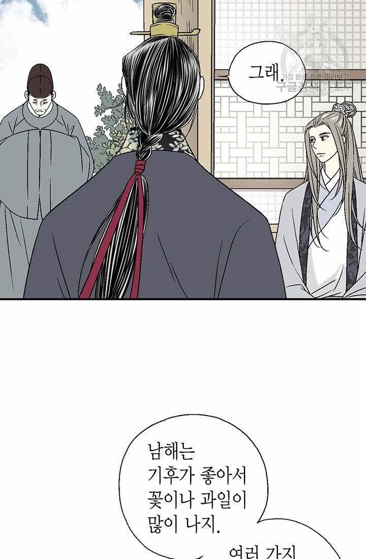 화우요 17화 15