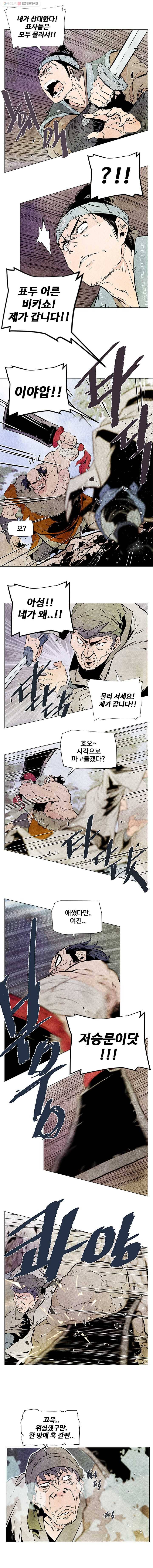단두 (斷頭) 3화 3