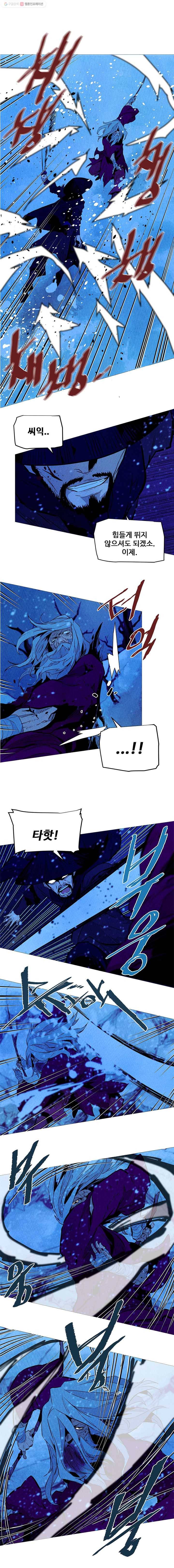 단두 (斷頭) 12화 2