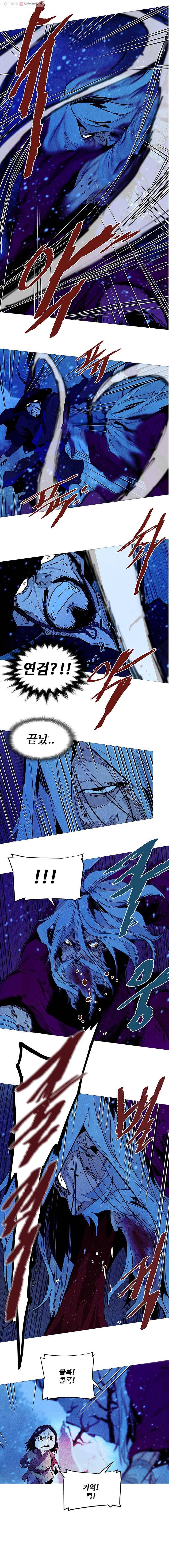 단두 (斷頭) 12화 3