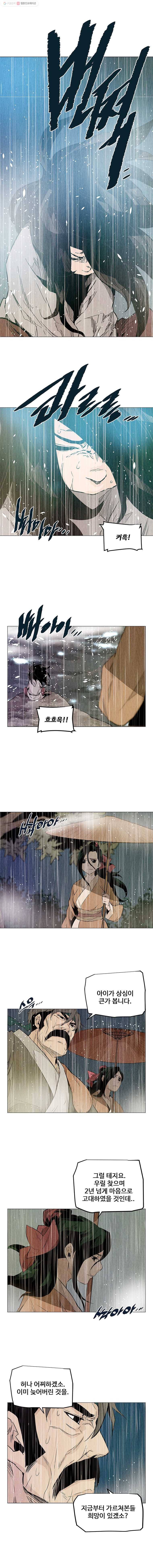 단두 (斷頭) 31화 2