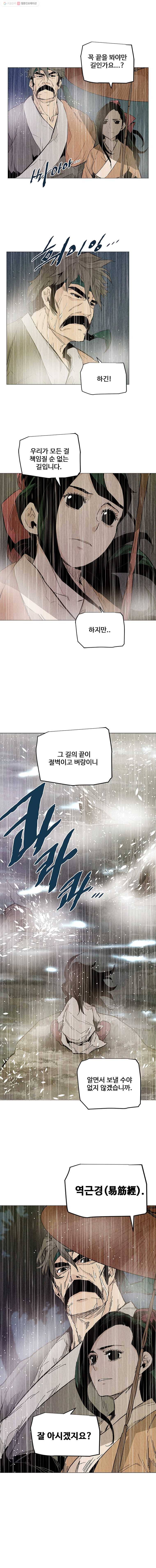 단두 (斷頭) 31화 3