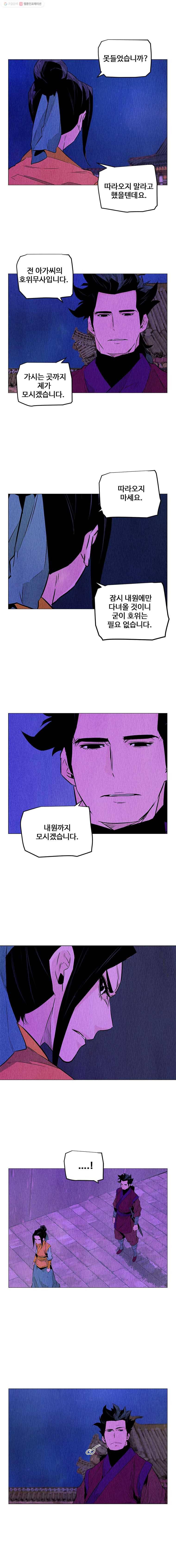 단두 (斷頭) 41화 3
