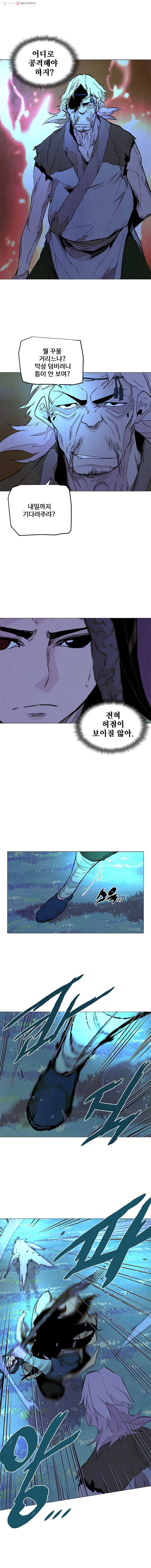 단두 (斷頭) 51화 3