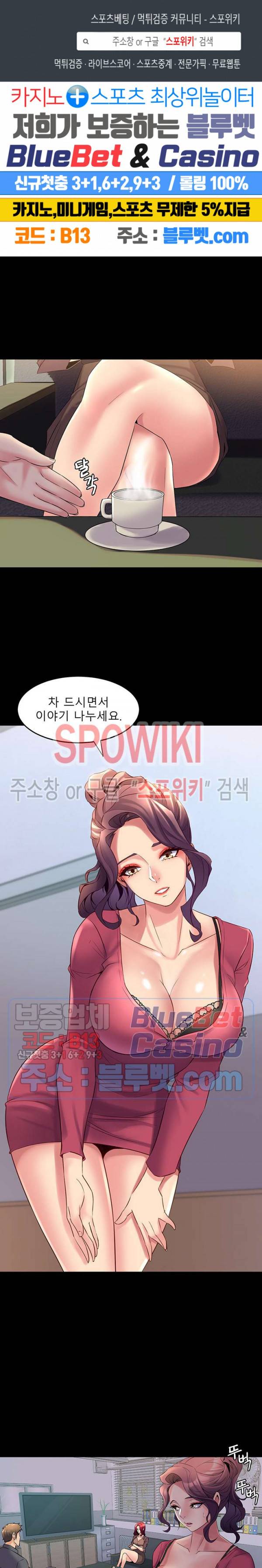 전처와의 동거 24화 1