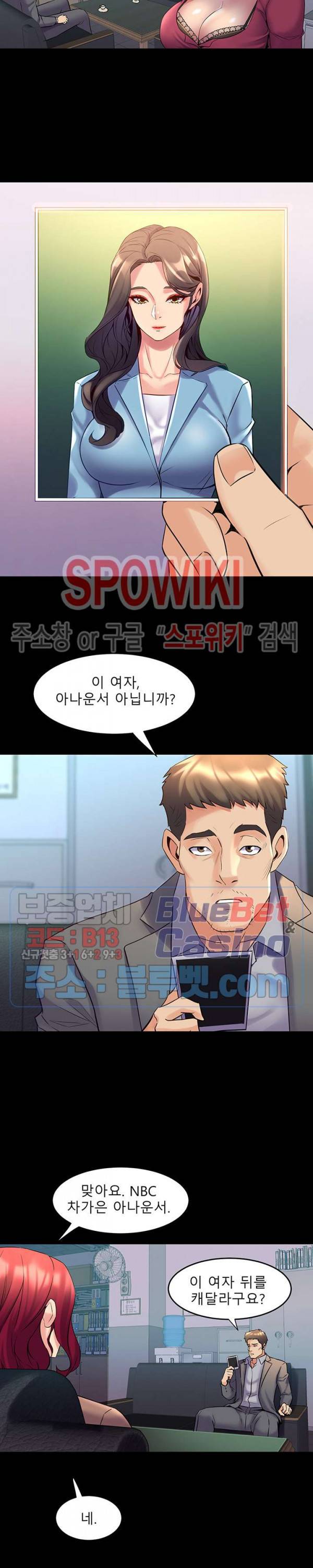 전처와의 동거 24화 2