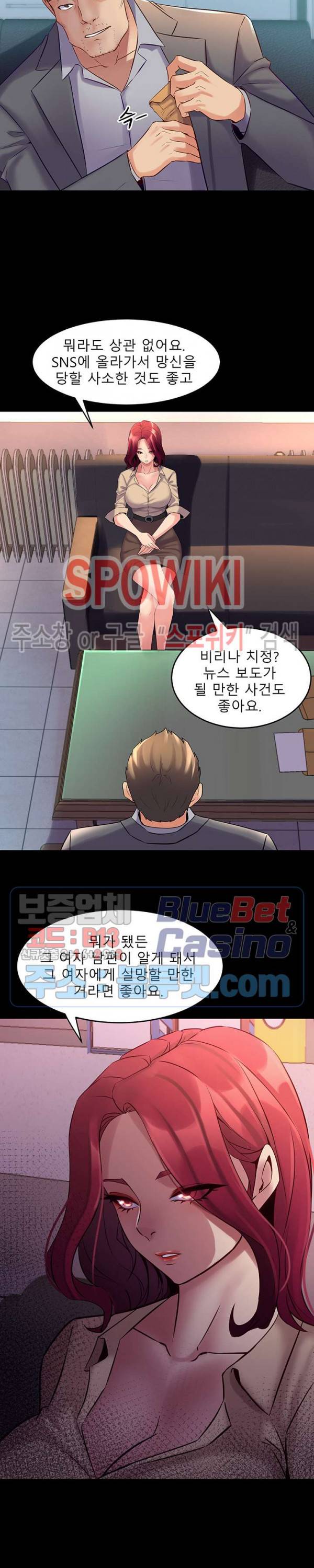 전처와의 동거 24화 5