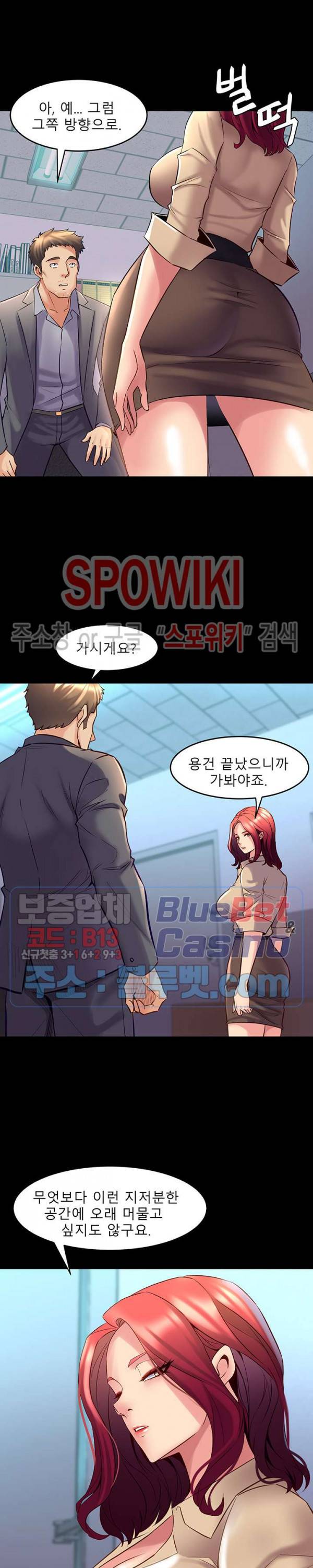 전처와의 동거 24화 6
