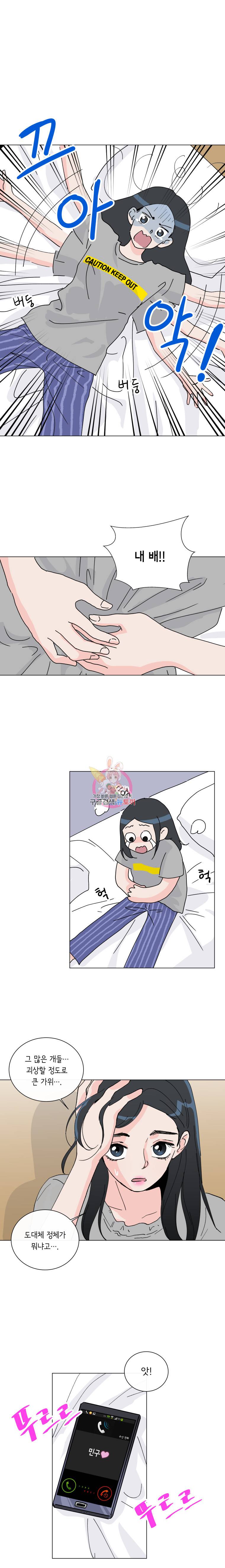 우리집이거든요! 3화 2